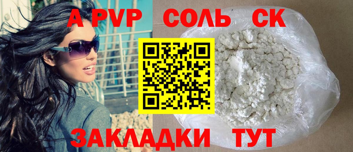 Alfa_PVP СК КРИС  A-PVP СК КРИС  Вход с VPN  Alpha PVP кристаллы  Нижневартовск 