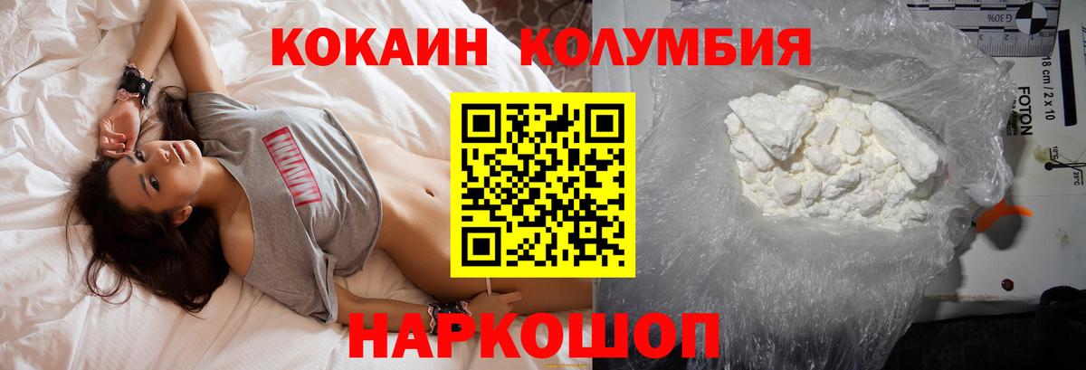COCAIN 97% Нижневартовск