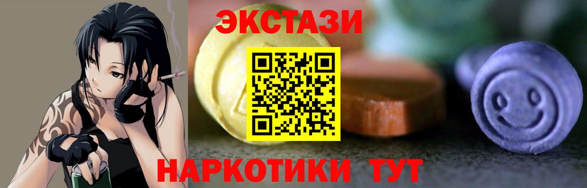 Экстази mix Нижневартовск