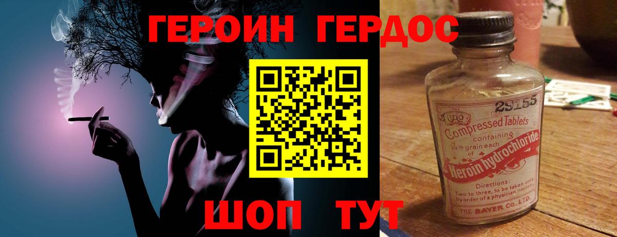 Героин хмурый  Вход с VPN  Нижневартовск 