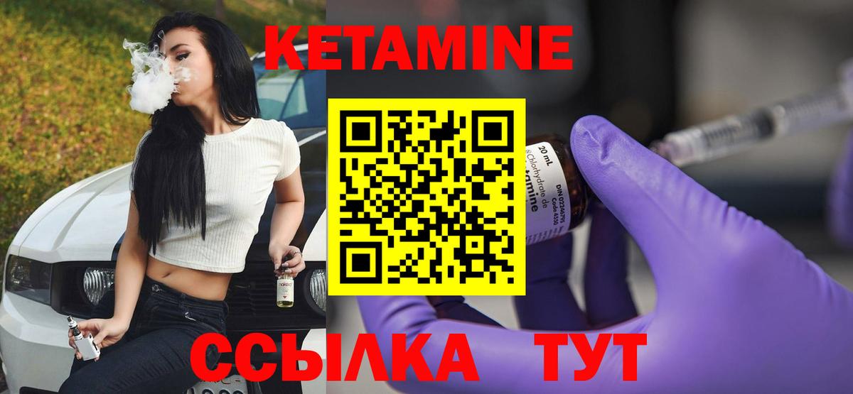 КЕТАМИН VHQ Нижневартовск