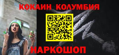 COCAINE Волжский