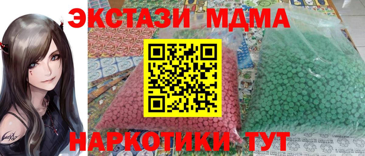 MDMA молли  МДМА VHQ  MDMA  Вход с VPN  Нижневартовск 