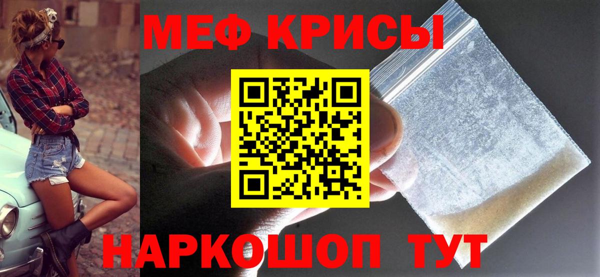 Нижневартовск  Мефедрон  Мефедрон  Вход с VPN  МЯУ-МЯУ мяу мяу 