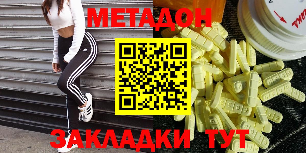 Нижневартовск  МЕТАДОН methadone  Вход с VPN 