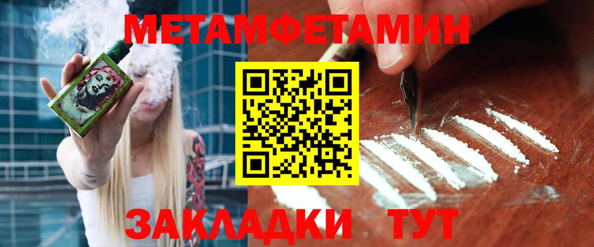 Нижневартовск  Первитин Methamphetamine  Вход с VPN  Первитин Methamphetamine 
