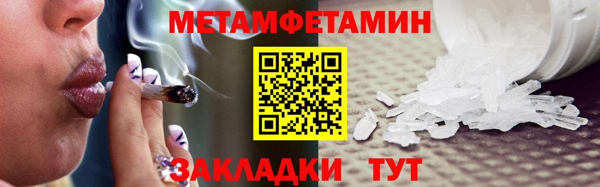 МЕТАМФЕТАМИН Декстрометамфетамин 99.9% Нижневартовск